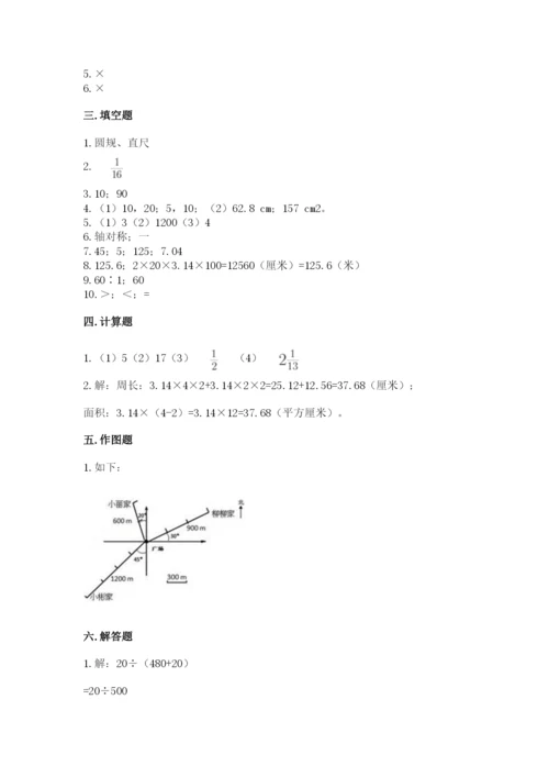 2022六年级上册数学期末考试试卷带下载答案.docx