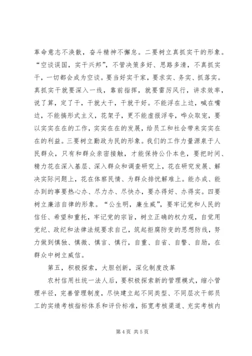 依托党建工作促进产业发展.docx