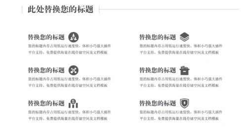 铅笔工作计划通用PPT模板