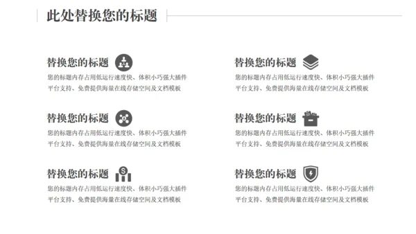 铅笔工作计划通用PPT模板