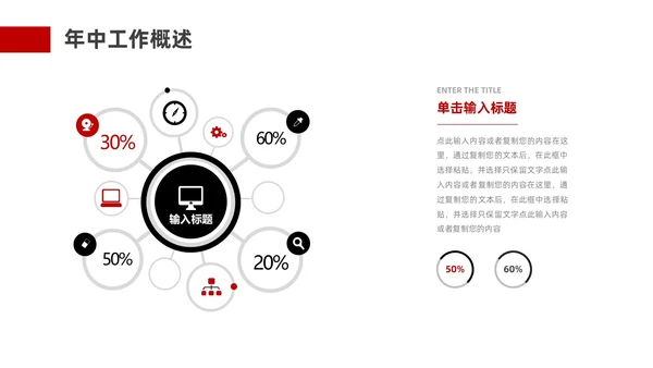 红色黑色简约风大气书法年中工作总结PPT模板年中总结