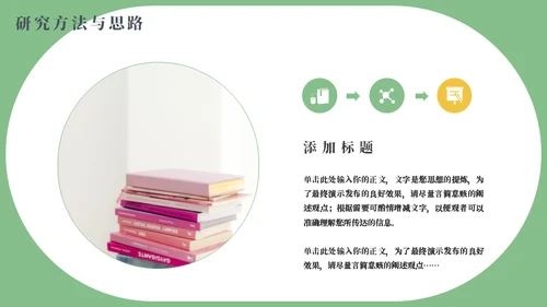 牛津帽毕业论文答辩模板