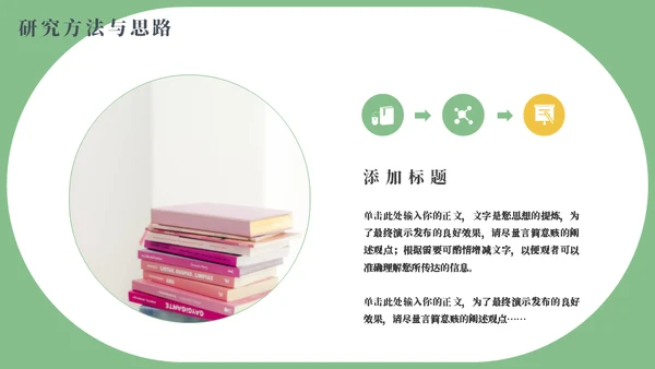 牛津帽毕业论文答辩模板