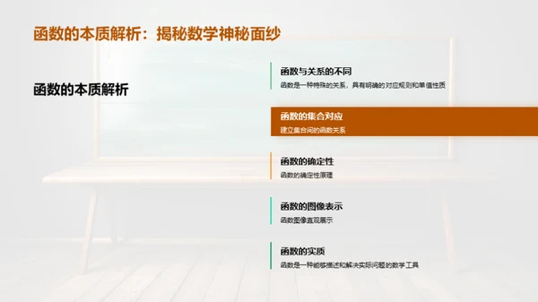 函数应用与理解