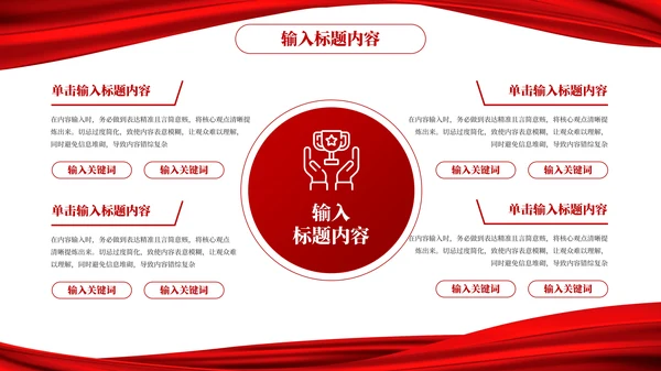 红色党政风秋收起义的历史意义PPT模板