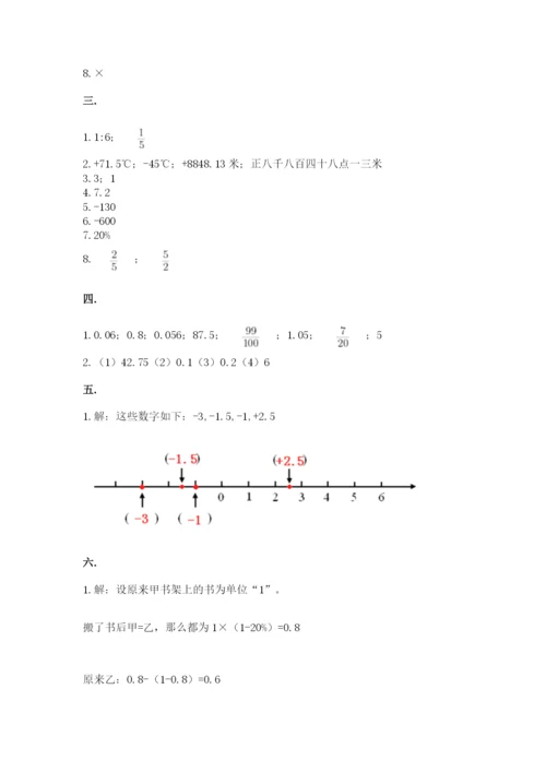 郑州小升初数学真题试卷带答案（培优）.docx