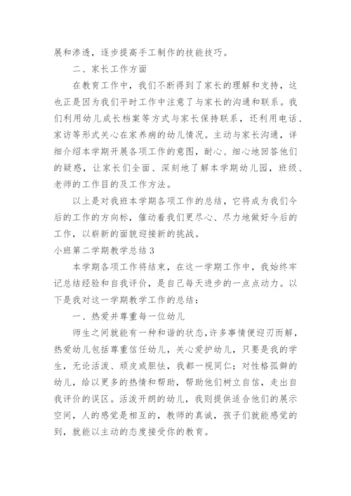 小班第二学期教学总结.docx