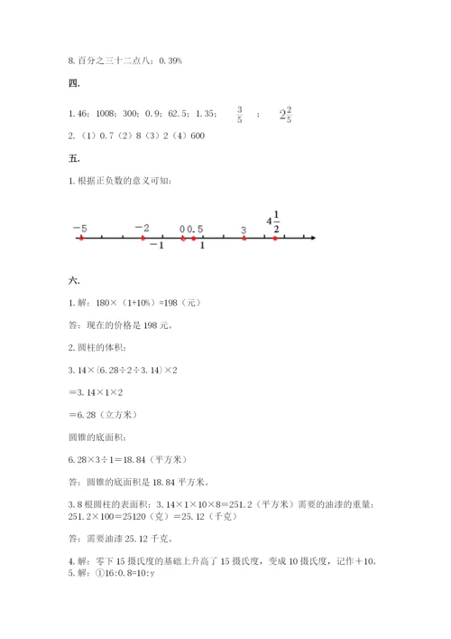 贵州省贵阳市小升初数学试卷精品【全优】.docx