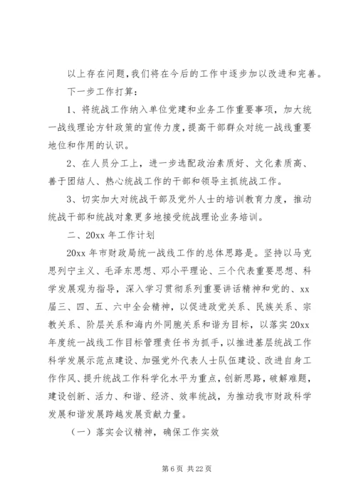 市财政局年终工作总结和工作计划.docx
