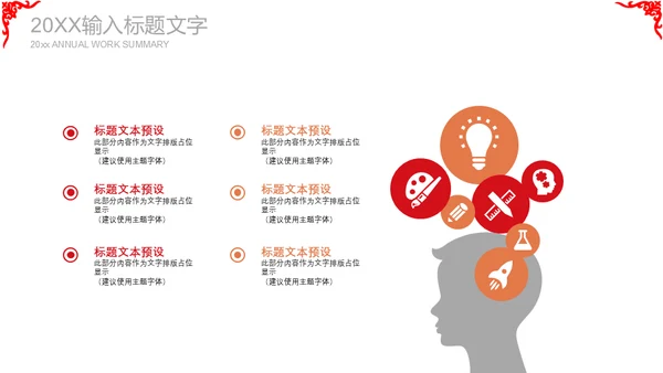 红色喜庆春节联欢晚会通用PPT模板