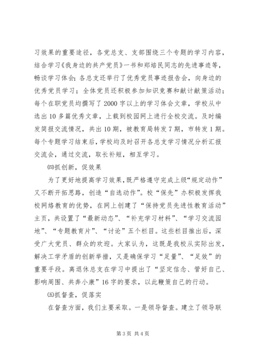 分析评议阶段的动员讲话 (6).docx