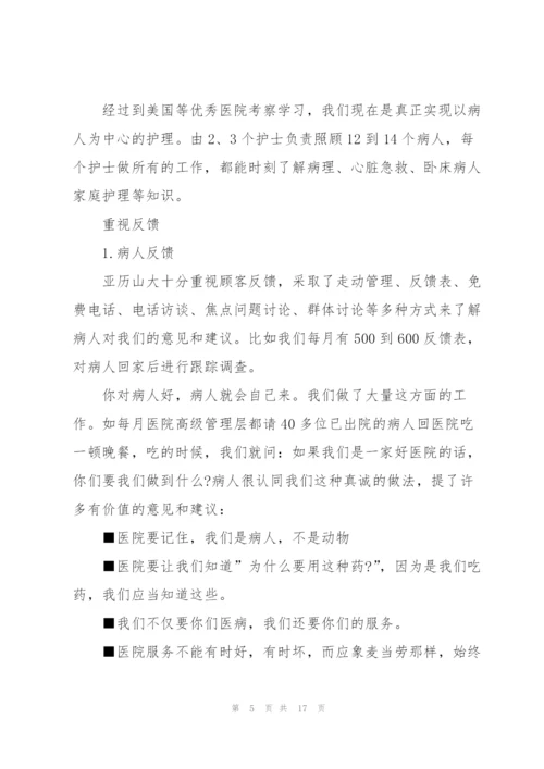 民营医院院长述职报告2021.docx