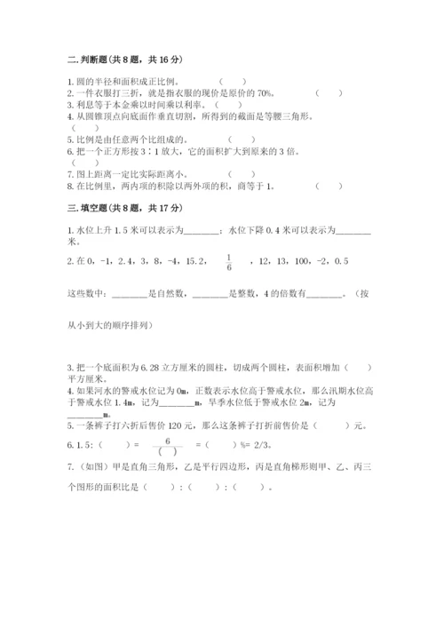 六年级下册数学期末测试卷附参考答案【黄金题型】.docx