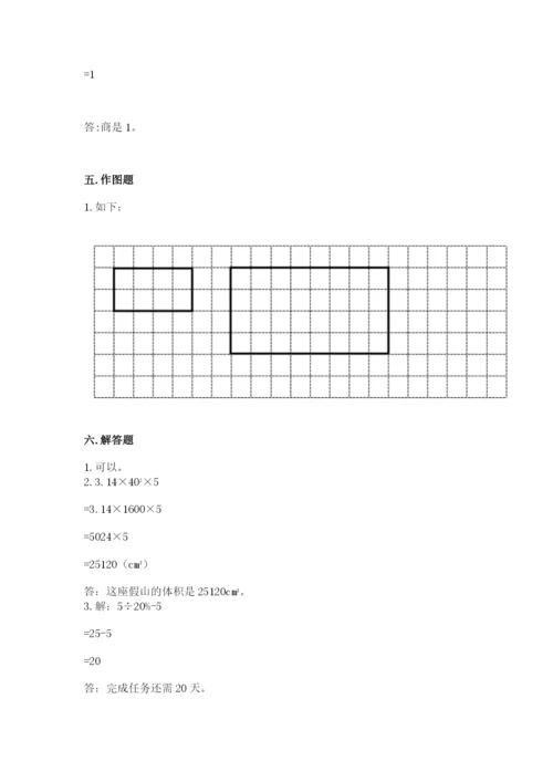 小升初数学期末测试卷附参考答案【考试直接用】.docx