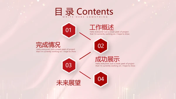 红色喜庆公司10周年庆ppt模板活动策划公司介绍