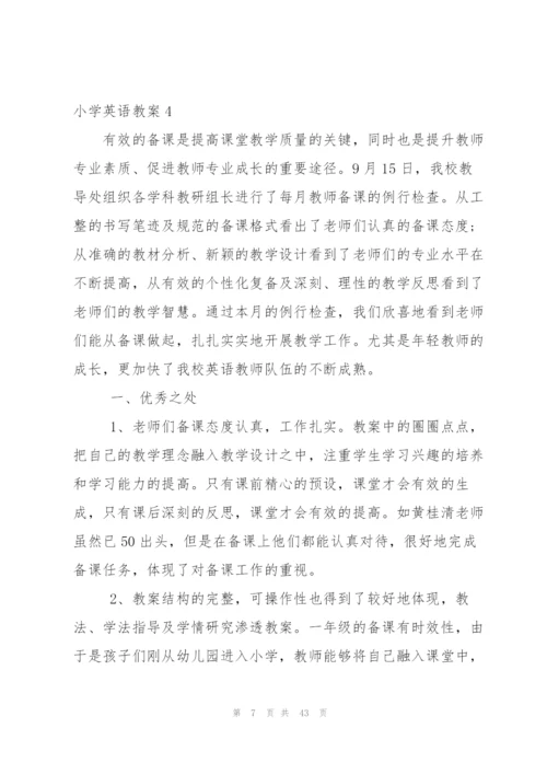 小学英语教案15篇.docx