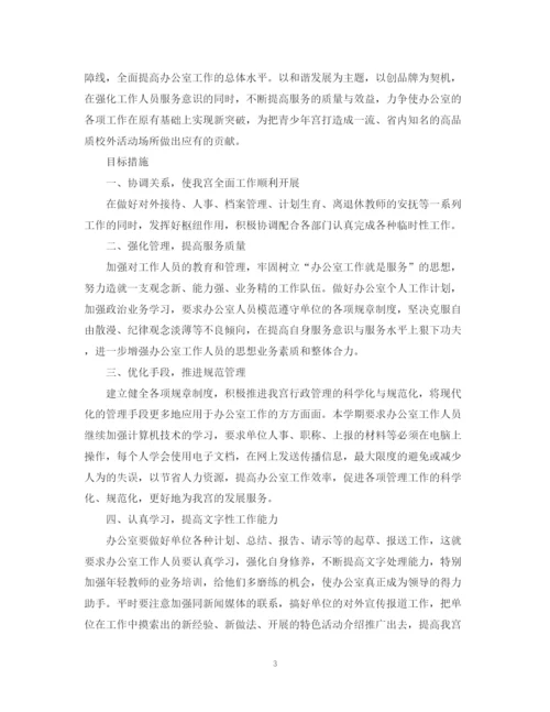 精编之企业工作人员季度工作计划模板.docx