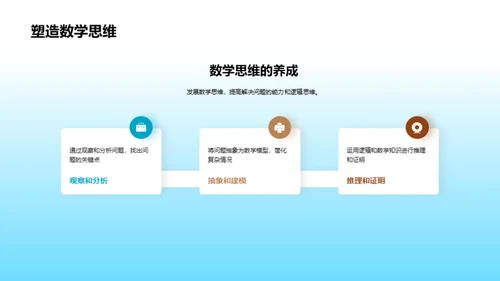 探索四年级数学
