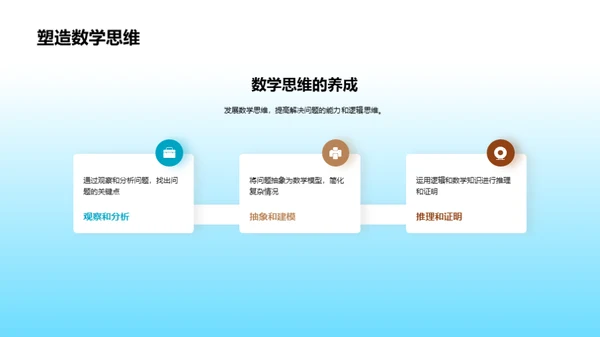 探索四年级数学