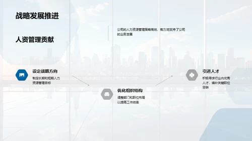 优化人力资源策略