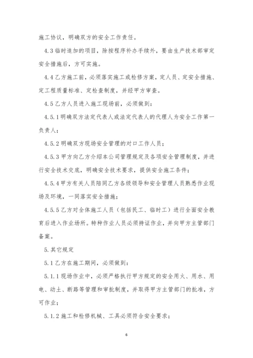 民工安全管理制度7篇.docx