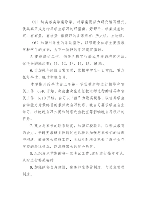 思想政治高一下册教学工作总结.docx