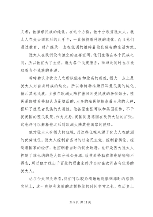 第一篇：《奋斗》读后感.docx