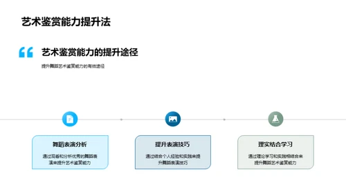 舞蹈中的情感诉说