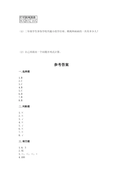 人教版二年级上册数学期中测试卷（名师系列）.docx