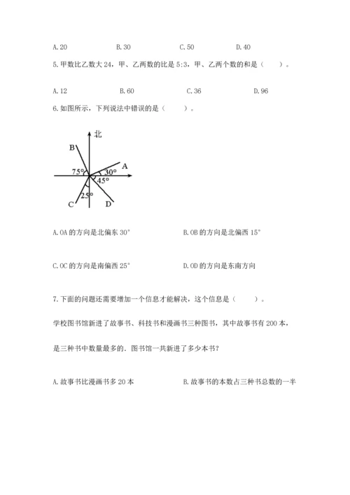 小学六年级上册数学期末测试卷带答案（a卷）.docx