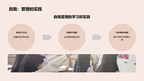 探索大学生活