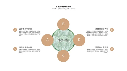绿色叶子工作总结PPT模板