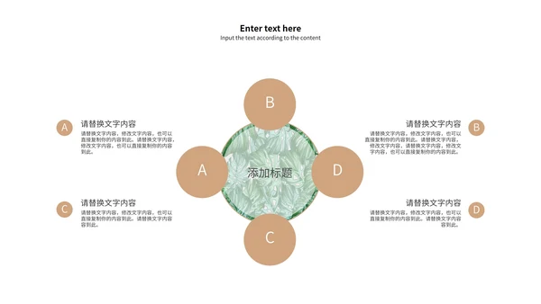 绿色叶子工作总结PPT模板