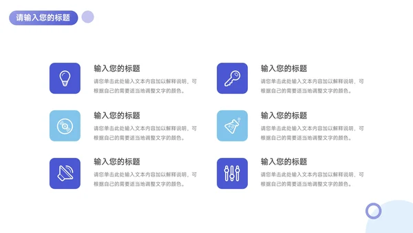 蓝色实用简洁干净人资行政工作汇报PPT模板