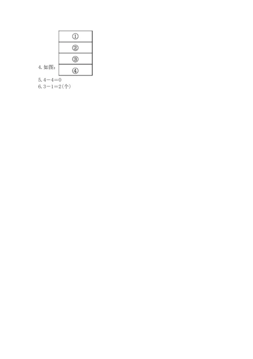 一年级上册数学期中测试卷精品【达标题】.docx