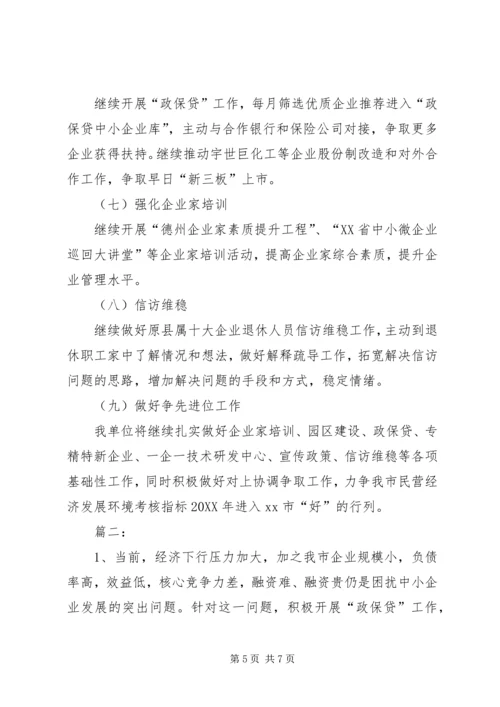 市招商局年度招商引资工作计划范文.docx