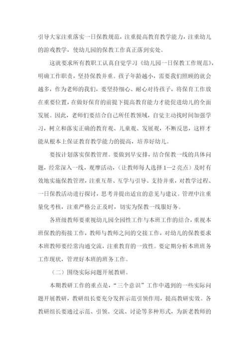 大班上学期教师个人计划怎么写.docx