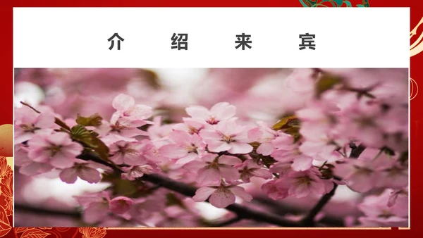 红色中国风公司年终总结大会PPT模板