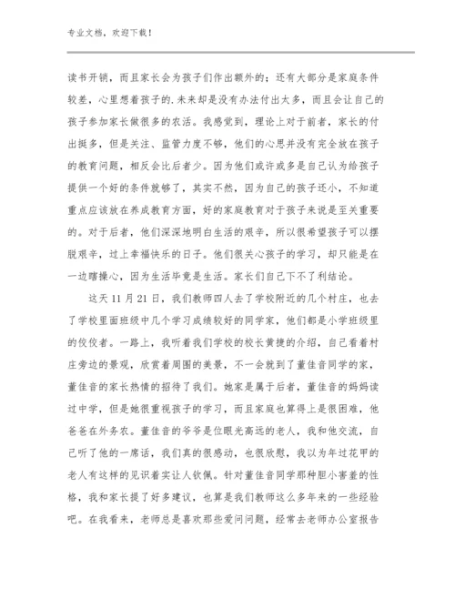 2023年幼儿园教师心得体会优选范文14篇合辑.docx