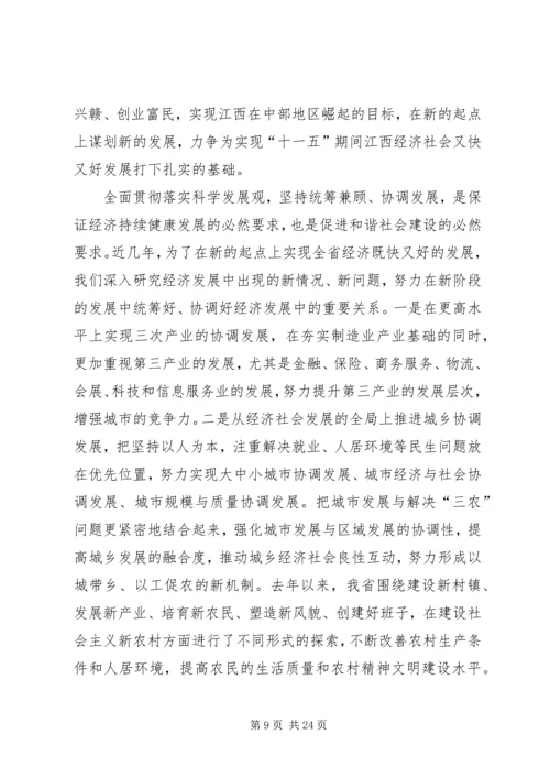 二街社区党支部以科学发展促和谐.docx