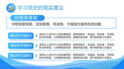 蓝色大气党建党支部工作汇报PPT