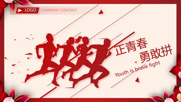 红色喜庆学校毕业典礼策划动态PPT
