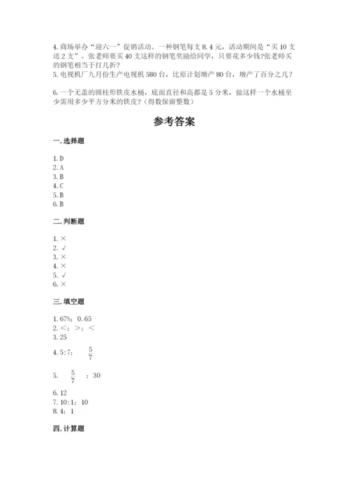 富民县六年级下册数学期末测试卷（能力提升）.docx