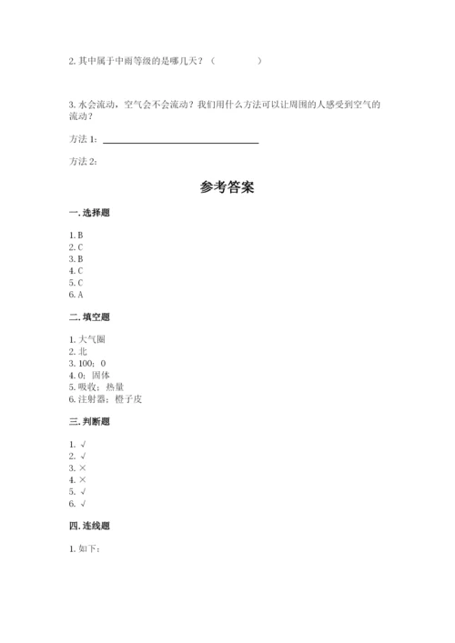 教科版三年级上册科学期末测试卷精品【考点梳理】.docx