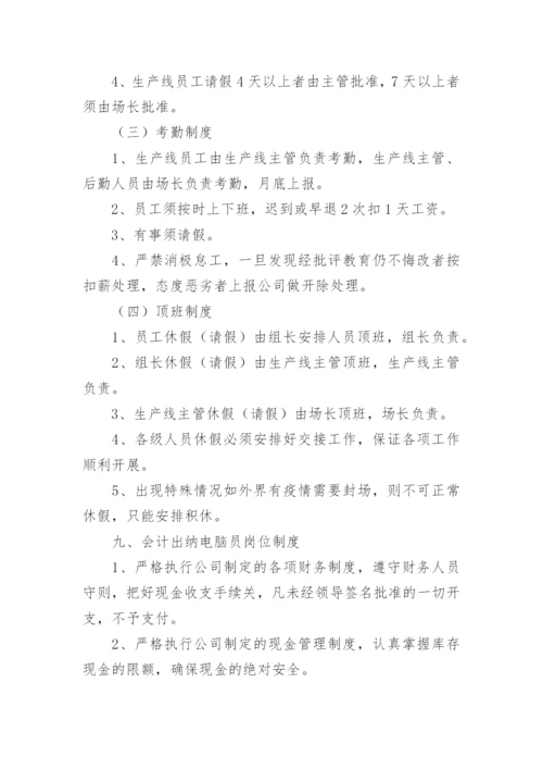 养猪场管理制度_1.docx