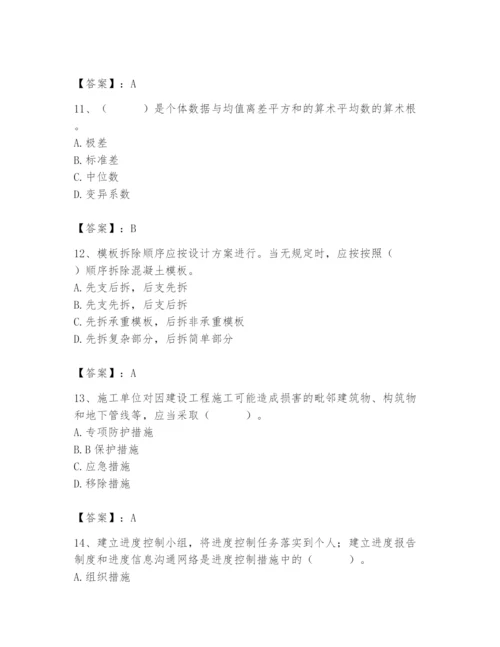 2024年材料员之材料员基础知识题库附完整答案（网校专用）.docx