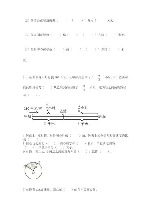 六年级数学上册期末考试卷及参考答案（实用）.docx
