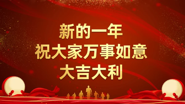 终誓师大会颁奖典礼暨新年动员会通用PPT模板