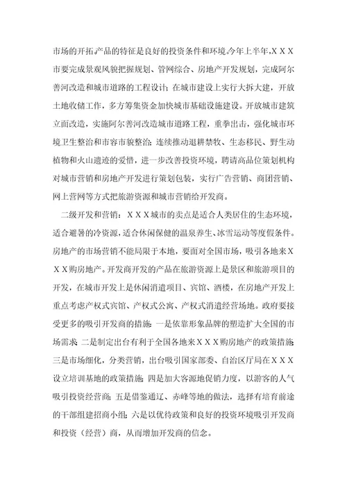 旅游后的心得体会7篇