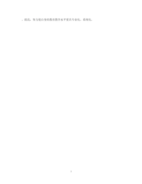 精编之初一英语下学期教师个人工作计划范文.docx